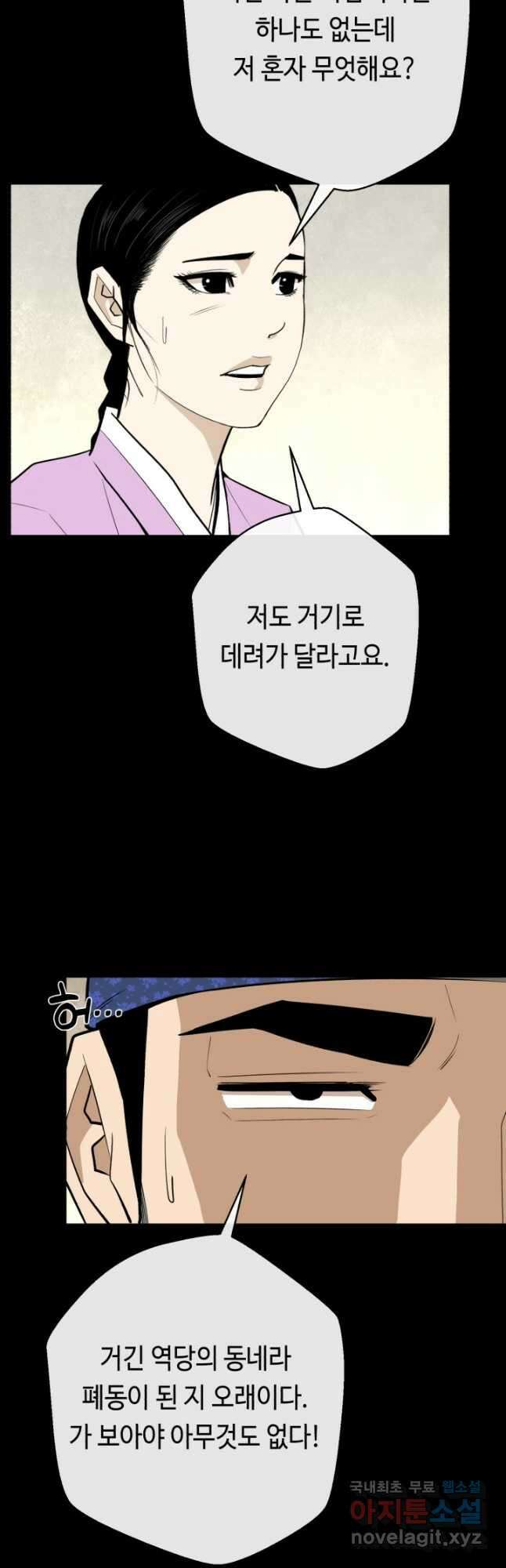 거지왕자 98화 26