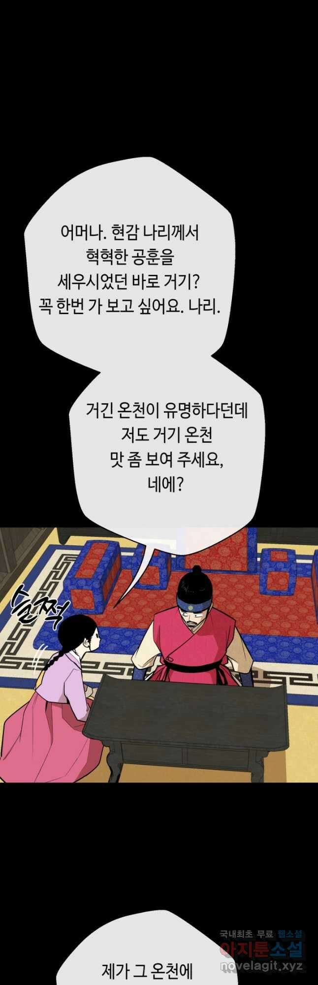 거지왕자 98화 27