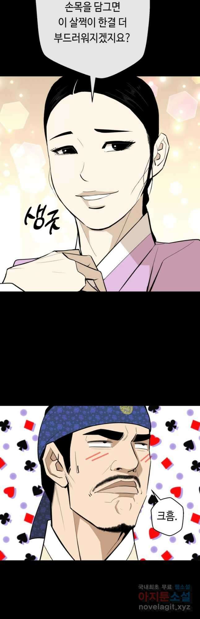 거지왕자 98화 28