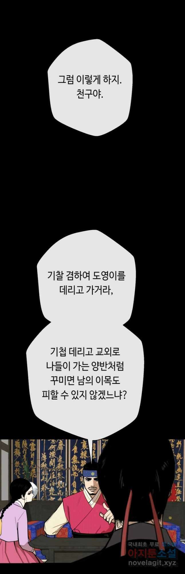 거지왕자 98화 29