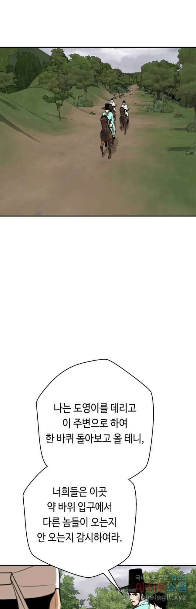 거지왕자 98화 31