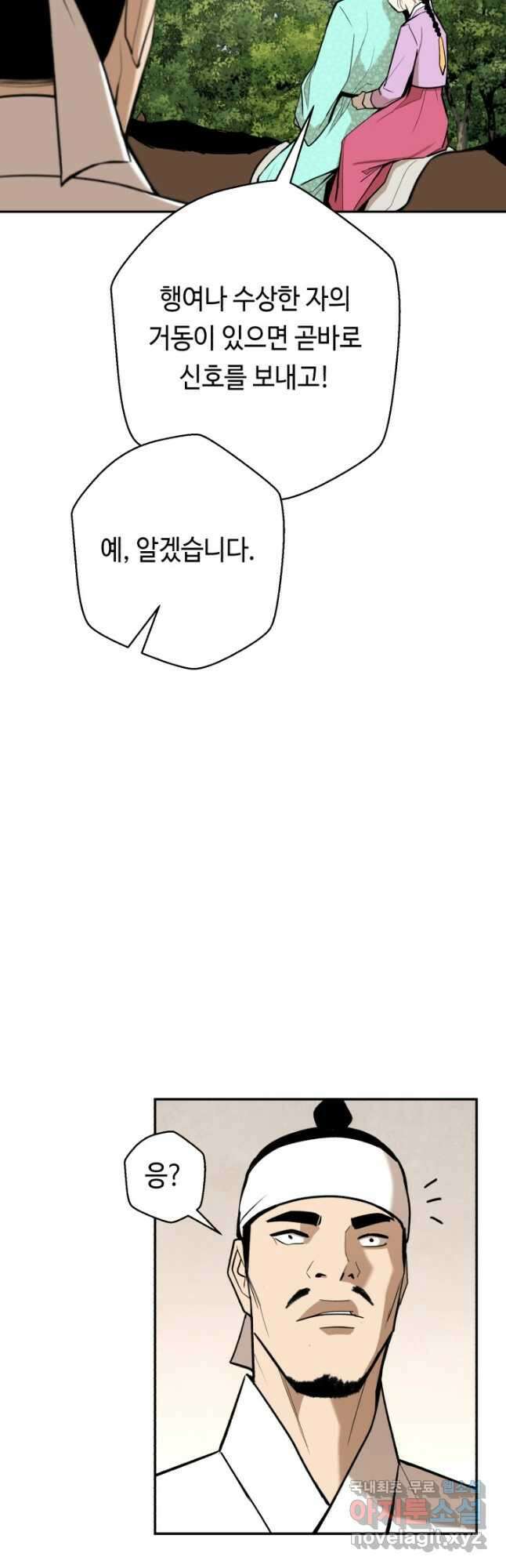 거지왕자 98화 32