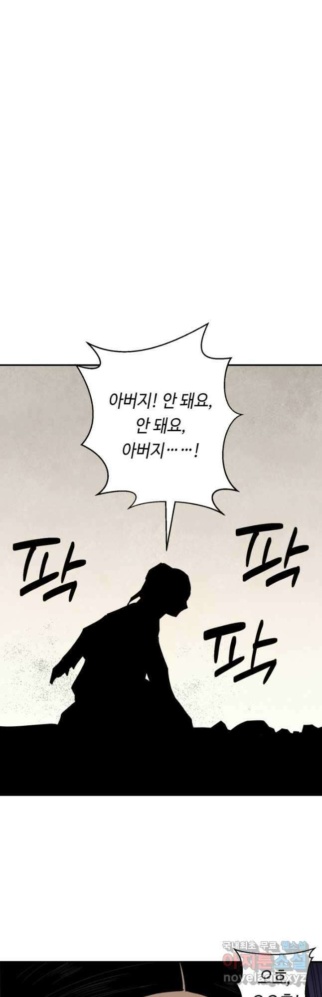 거지왕자 98화 36