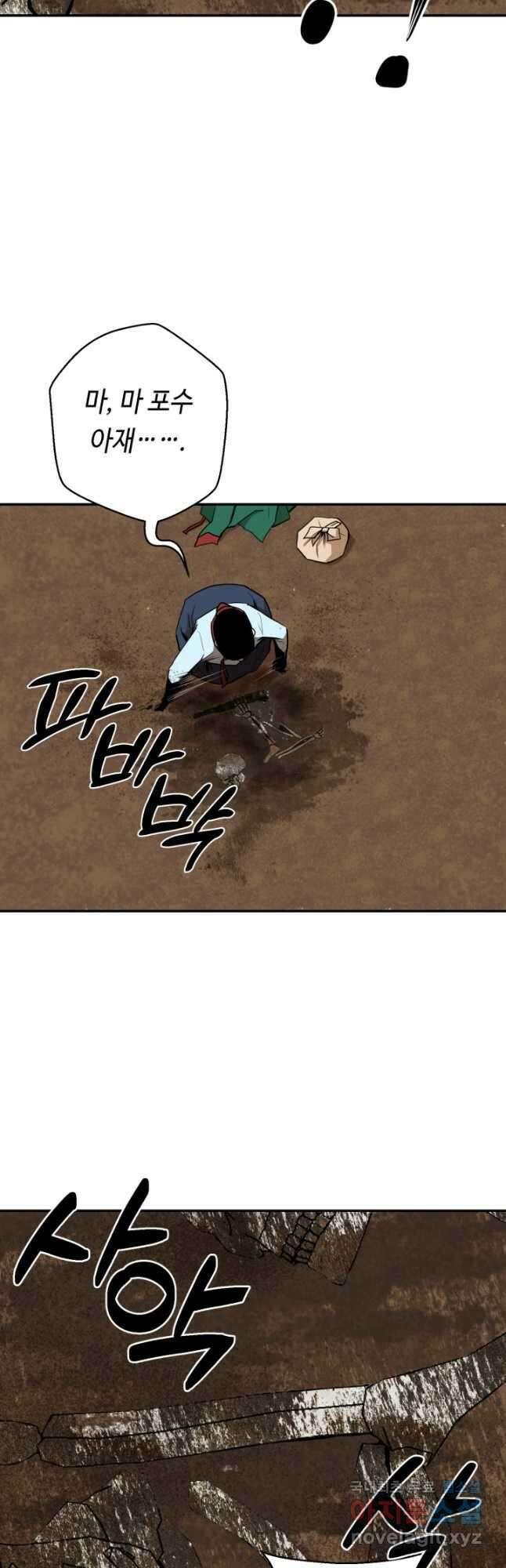 거지왕자 98화 38