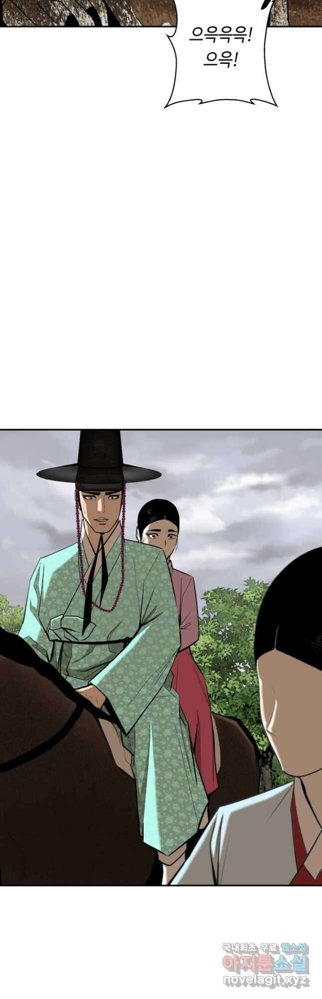 거지왕자 98화 39