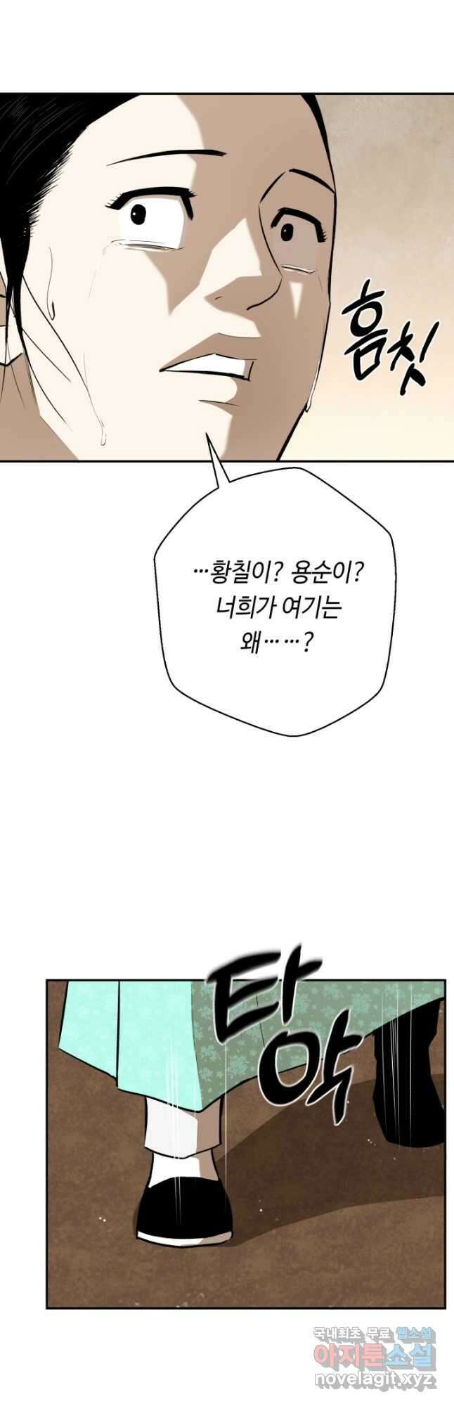 거지왕자 98화 40