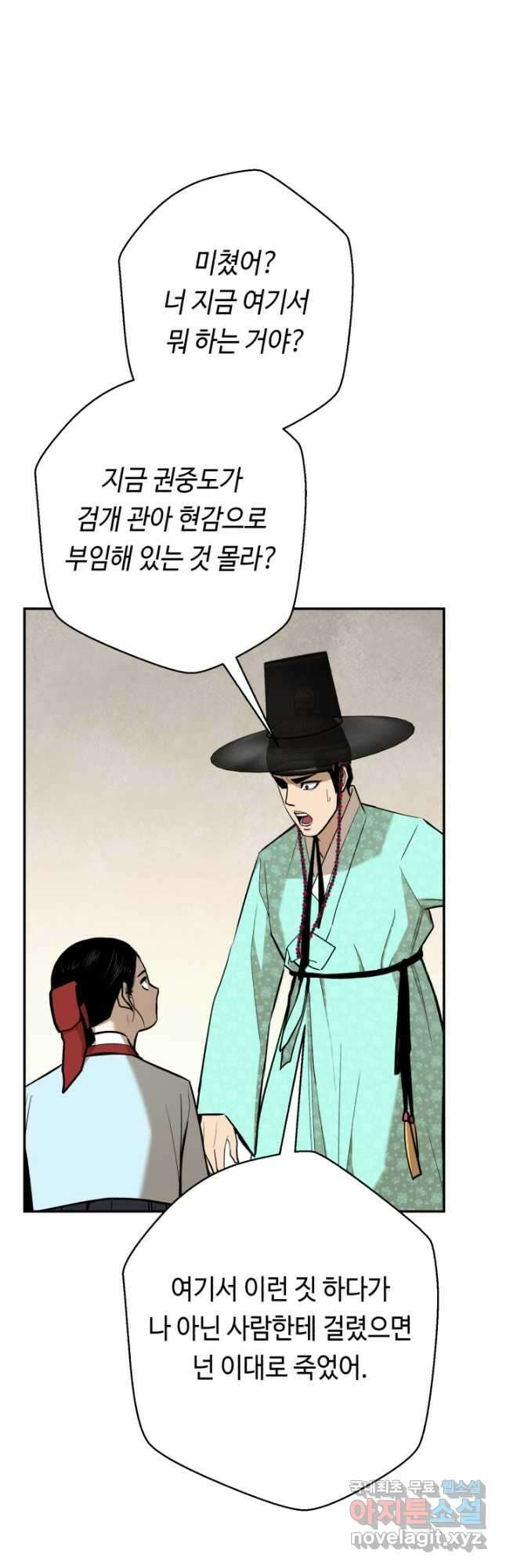거지왕자 98화 41