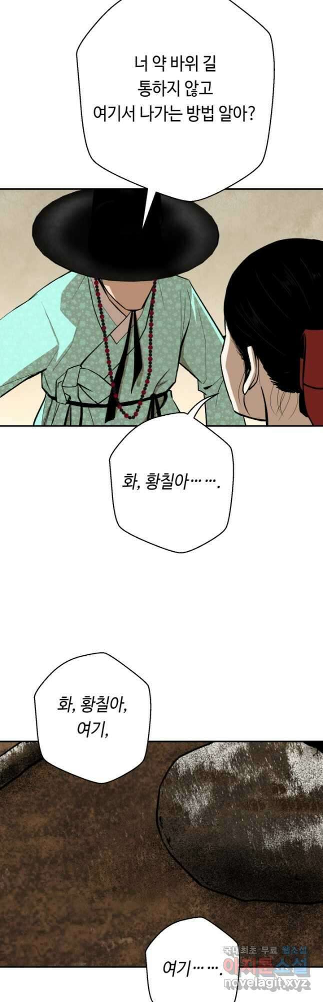 거지왕자 98화 43