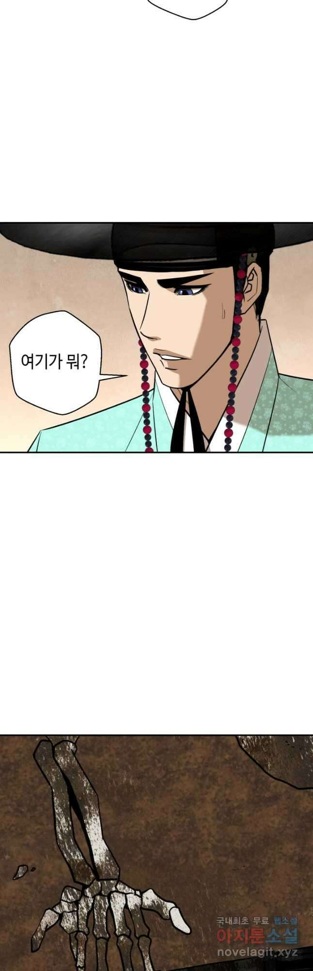 거지왕자 98화 44