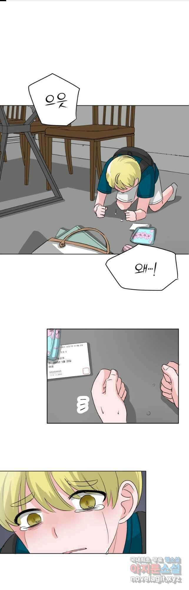 중대발표 구독, 좋아요 그리고... 복수 제26화 이상하지 않아? 1