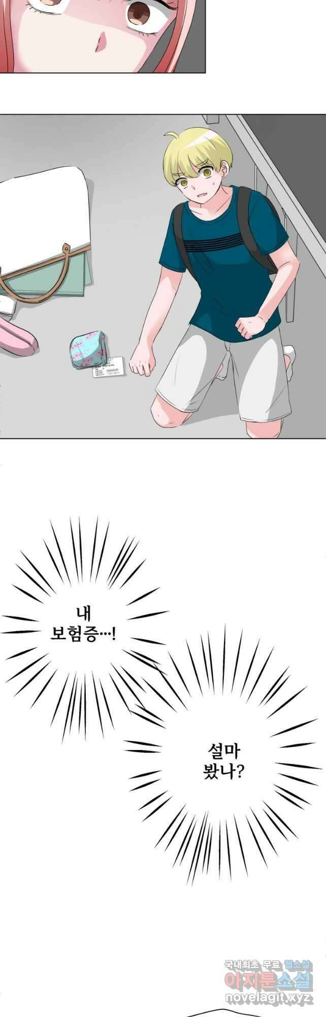 중대발표 구독, 좋아요 그리고... 복수 제26화 이상하지 않아? 6