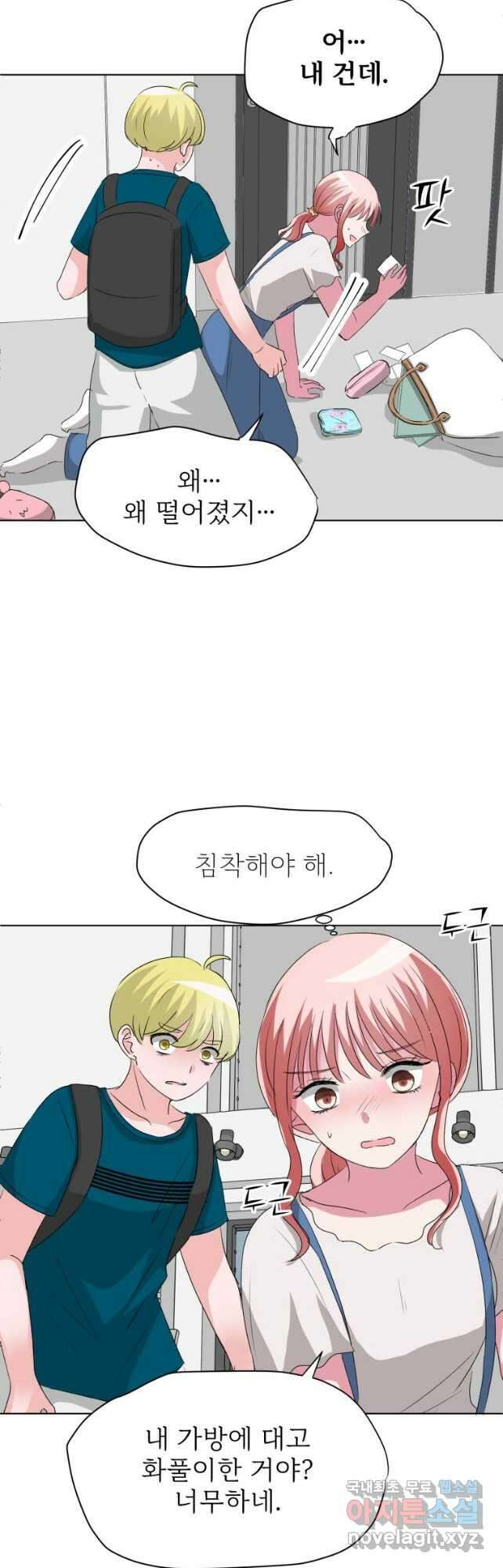중대발표 구독, 좋아요 그리고... 복수 제26화 이상하지 않아? 7