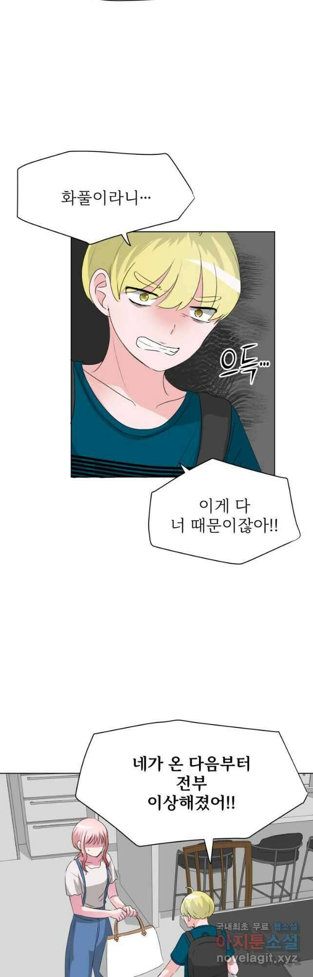 중대발표 구독, 좋아요 그리고... 복수 제26화 이상하지 않아? 8