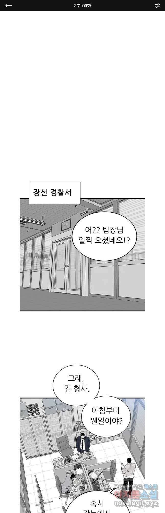 살어리랏다 시즌2 90화 1