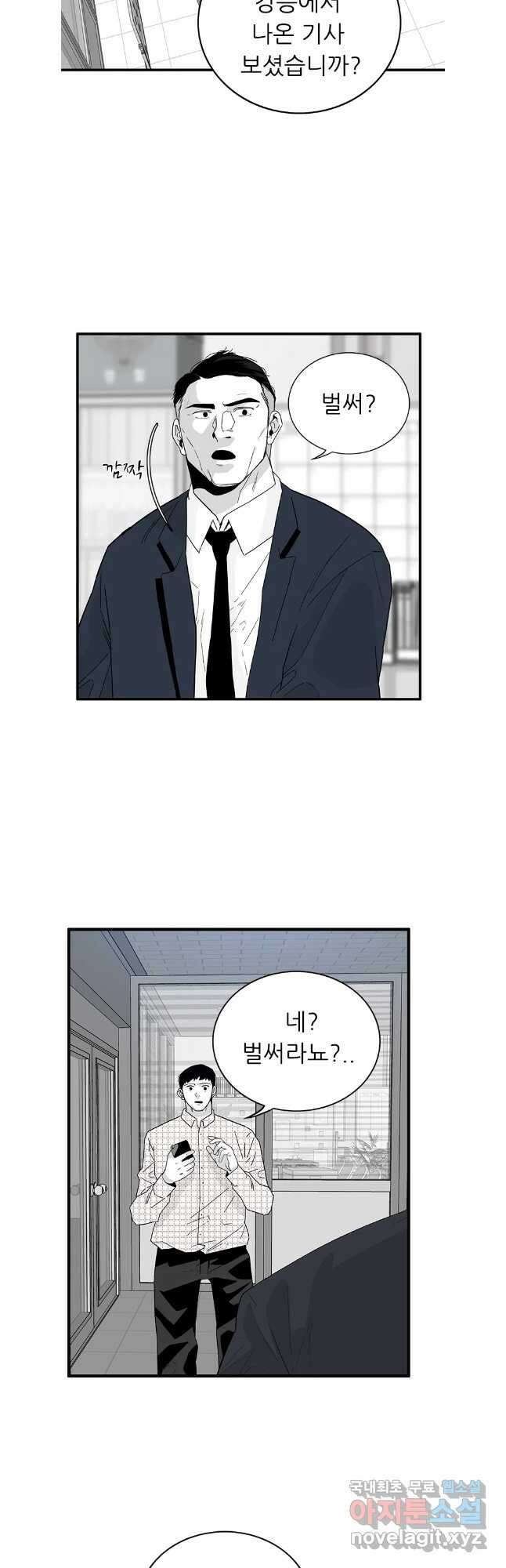 살어리랏다 시즌2 90화 2
