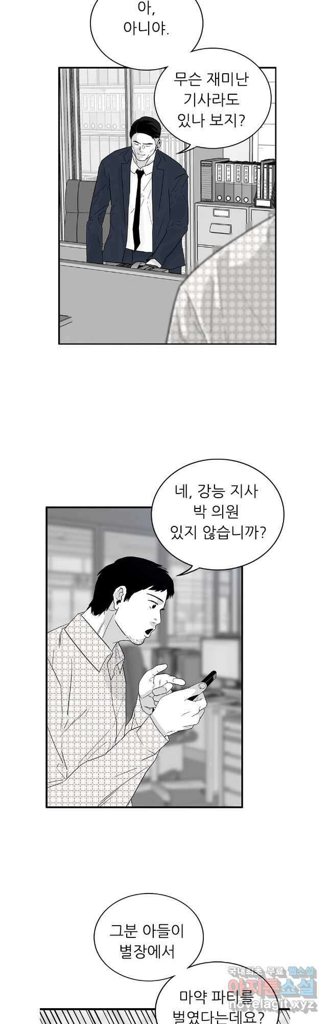 살어리랏다 시즌2 90화 3