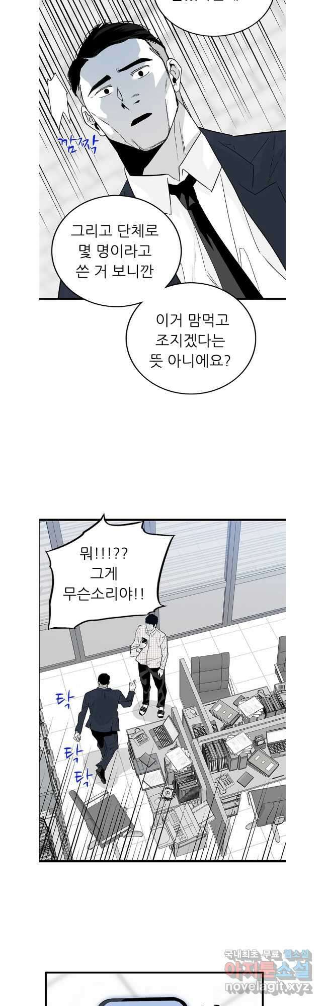 살어리랏다 시즌2 90화 4