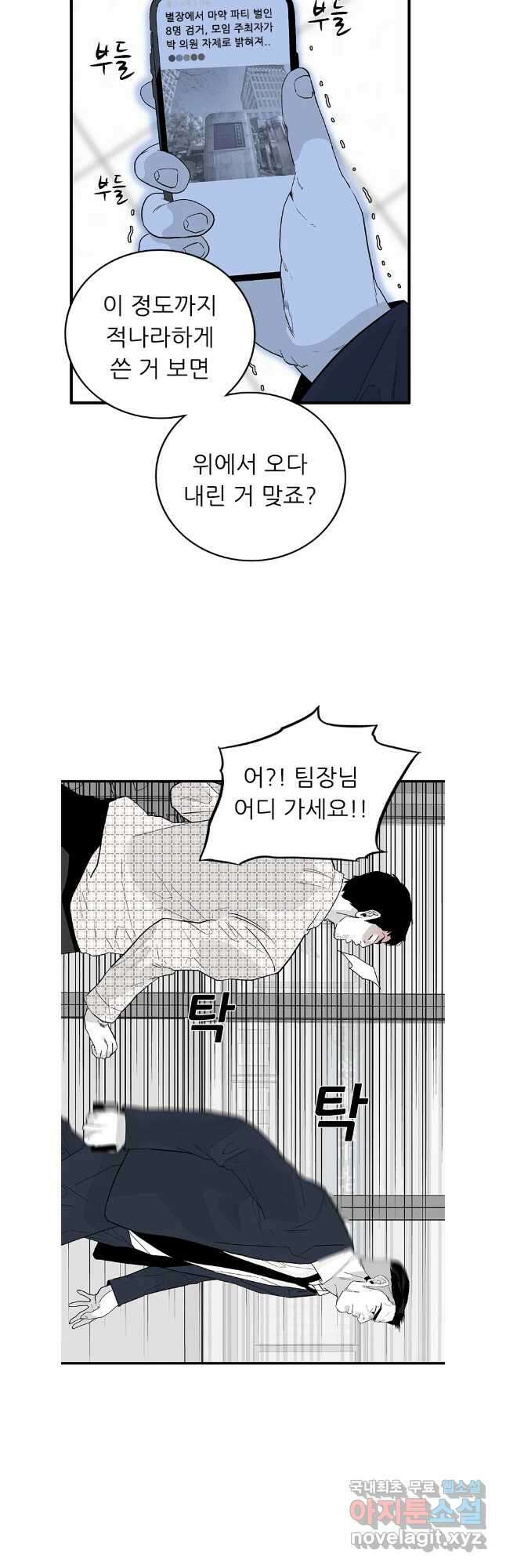 살어리랏다 시즌2 90화 5