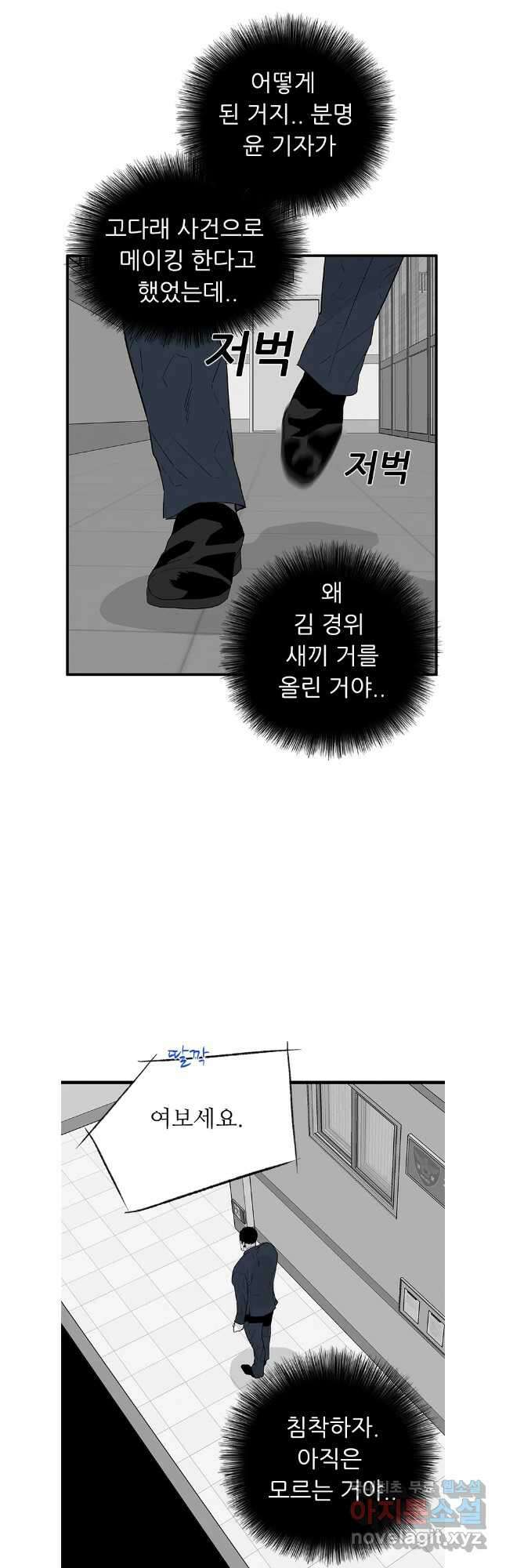 살어리랏다 시즌2 90화 6