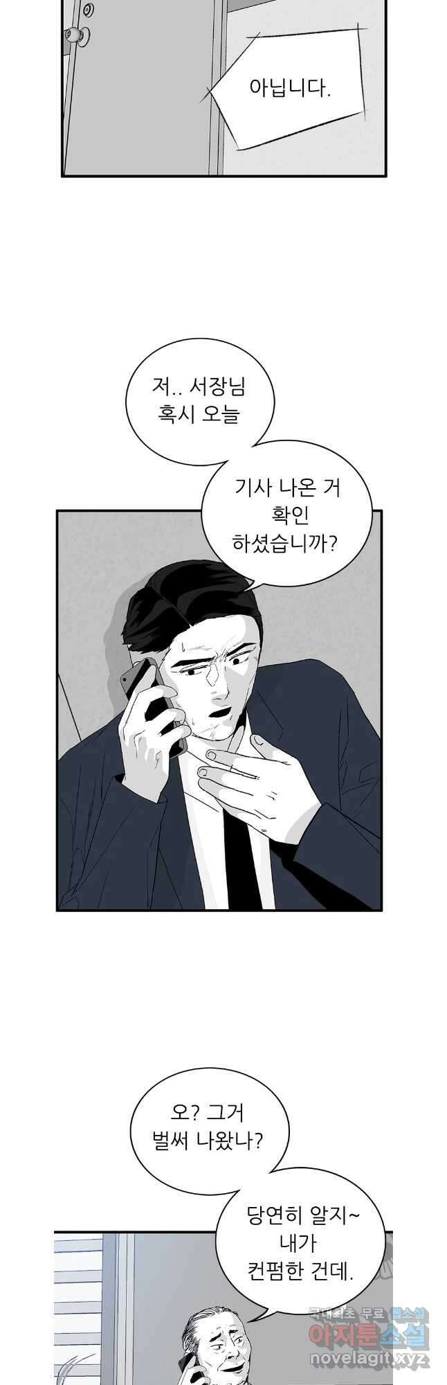 살어리랏다 시즌2 90화 8