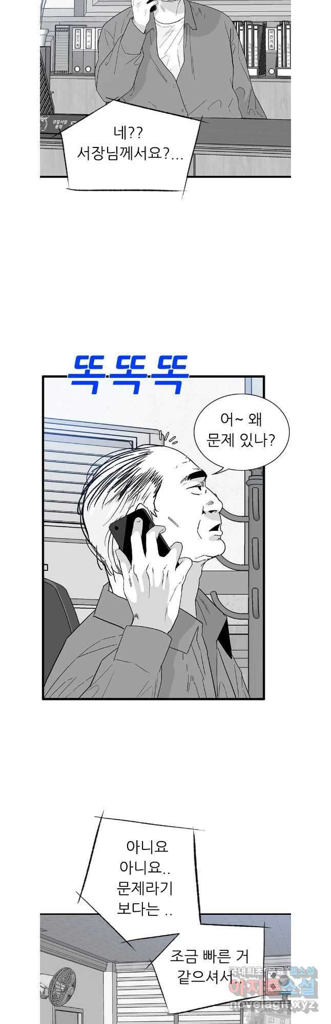 살어리랏다 시즌2 90화 9