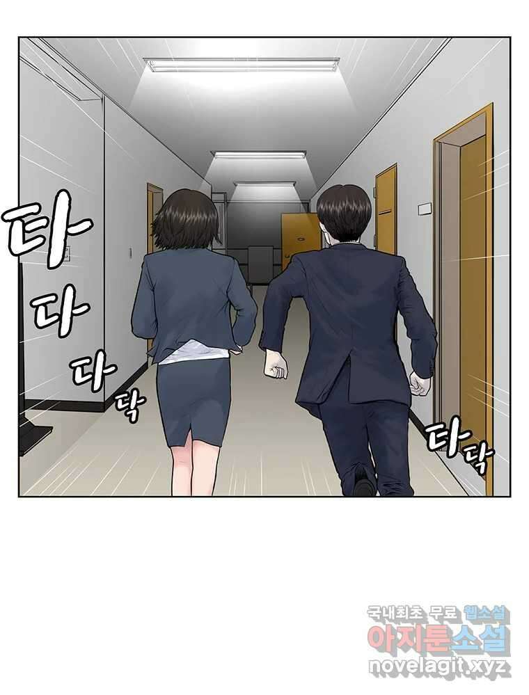 26번째 살인 제83화 1