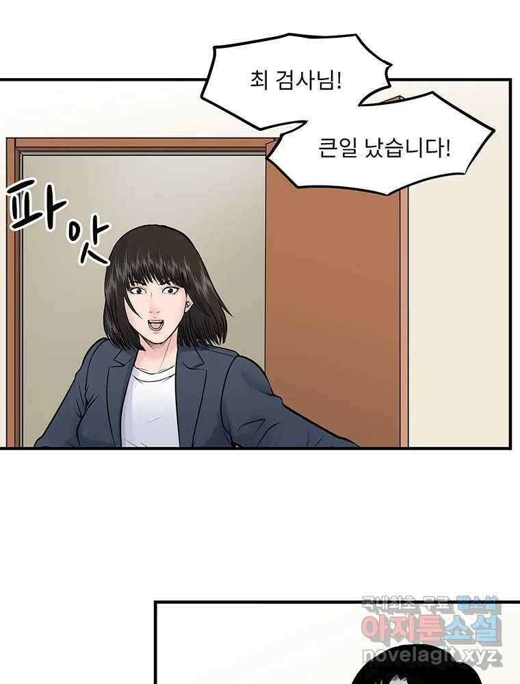 26번째 살인 제83화 2