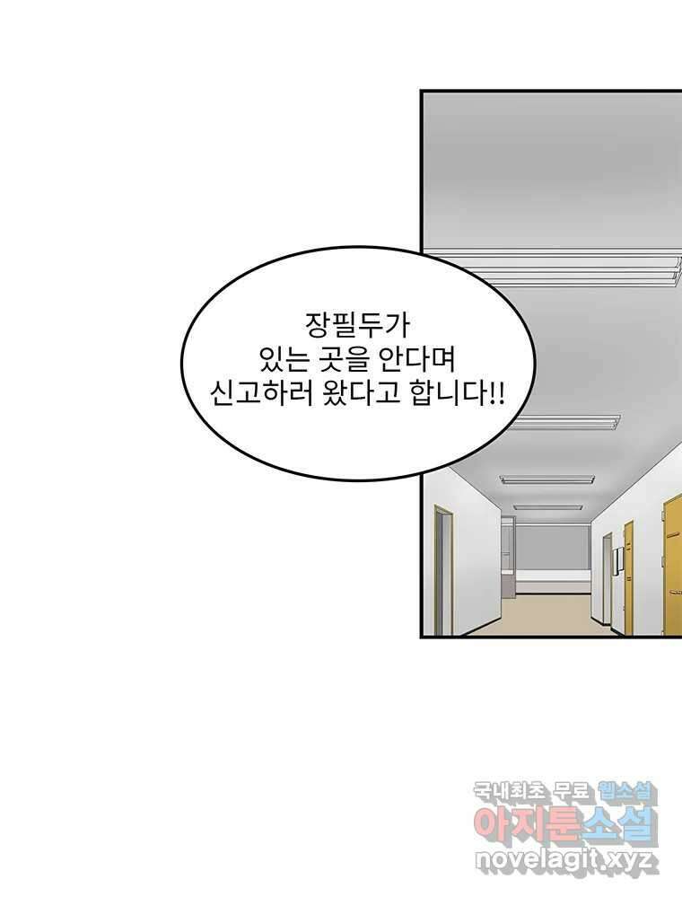 26번째 살인 제83화 4
