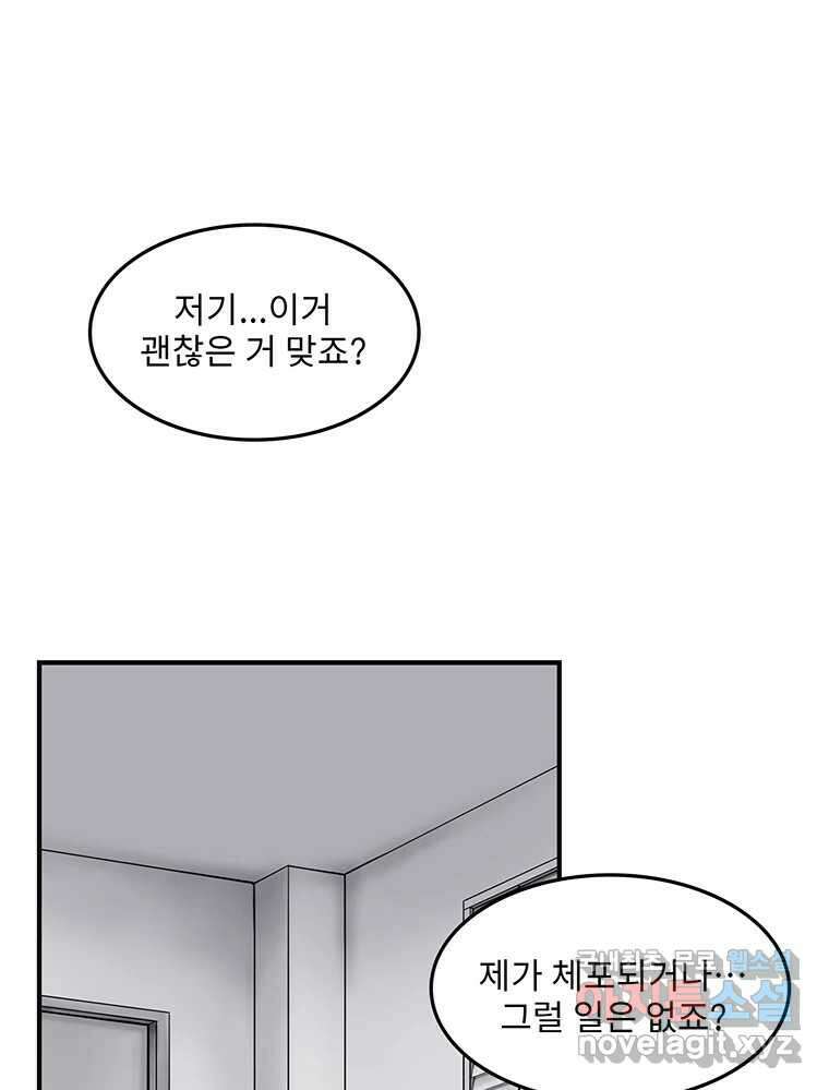26번째 살인 제83화 6