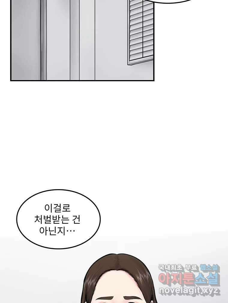 26번째 살인 제83화 7