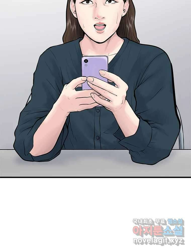 26번째 살인 제83화 8