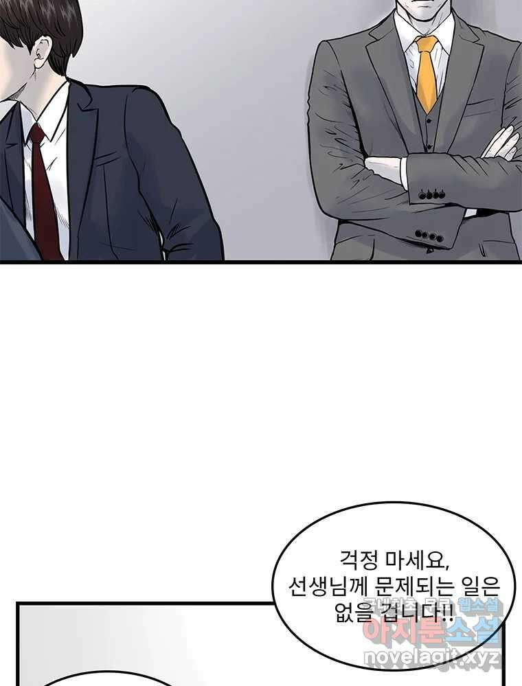 26번째 살인 제83화 11