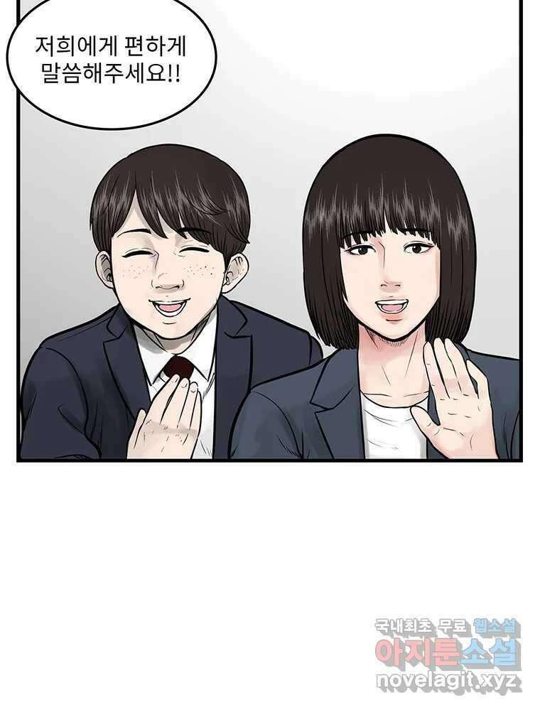 26번째 살인 제83화 12
