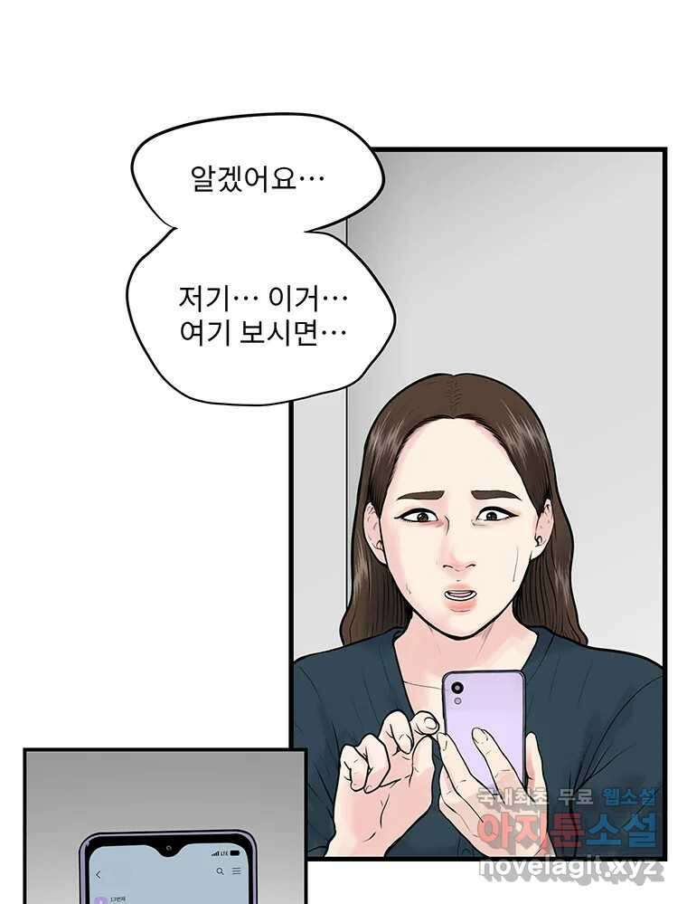 26번째 살인 제83화 13