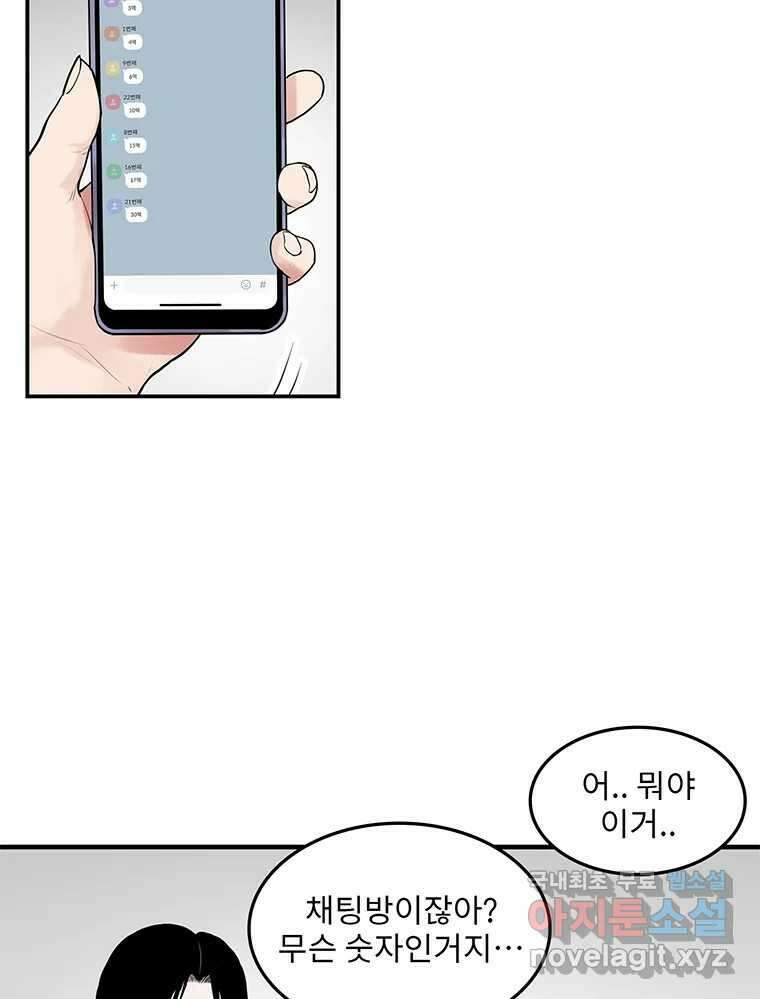 26번째 살인 제83화 14