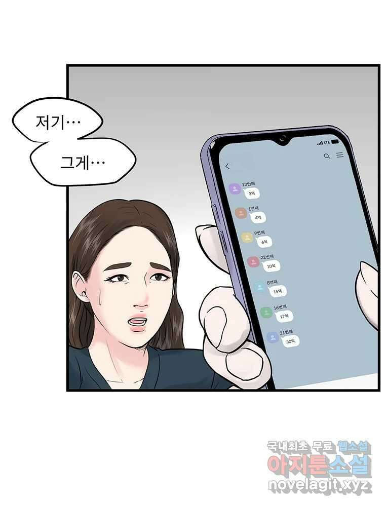 26번째 살인 제83화 16