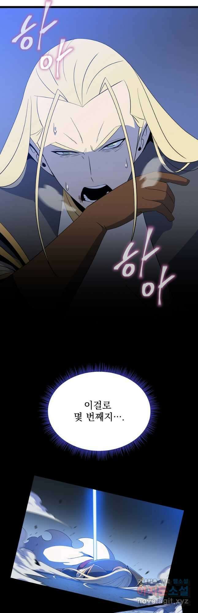 킬 더 히어로 147화 (외전 4화) 2