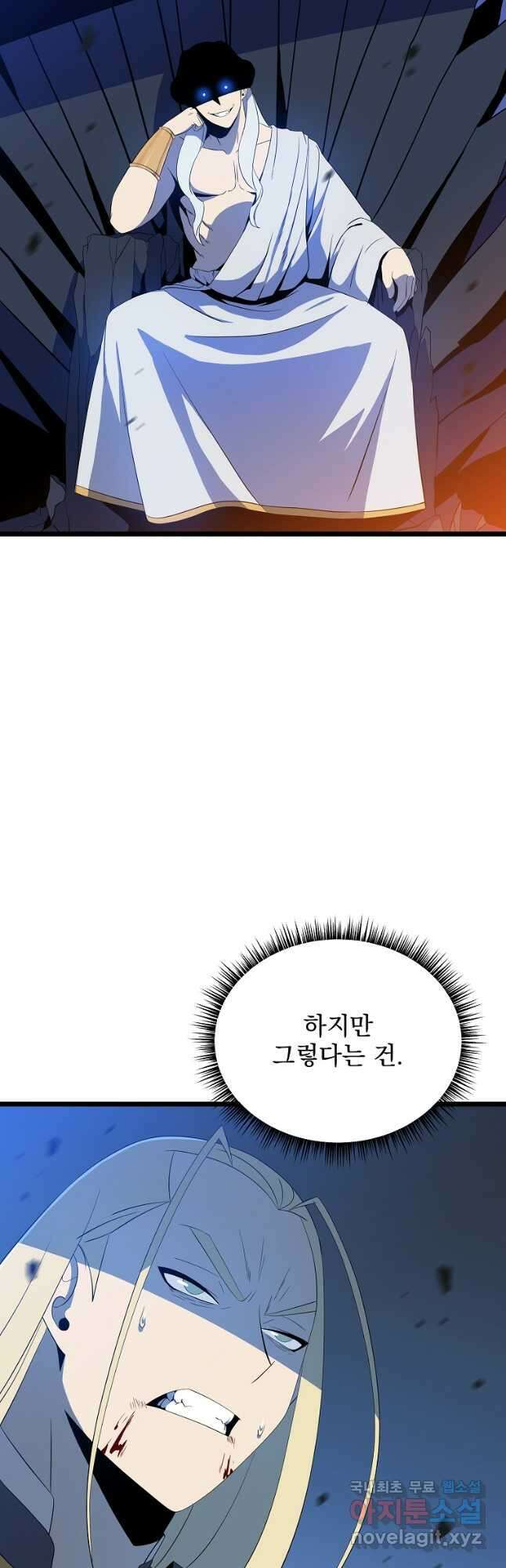 킬 더 히어로 147화 (외전 4화) 5