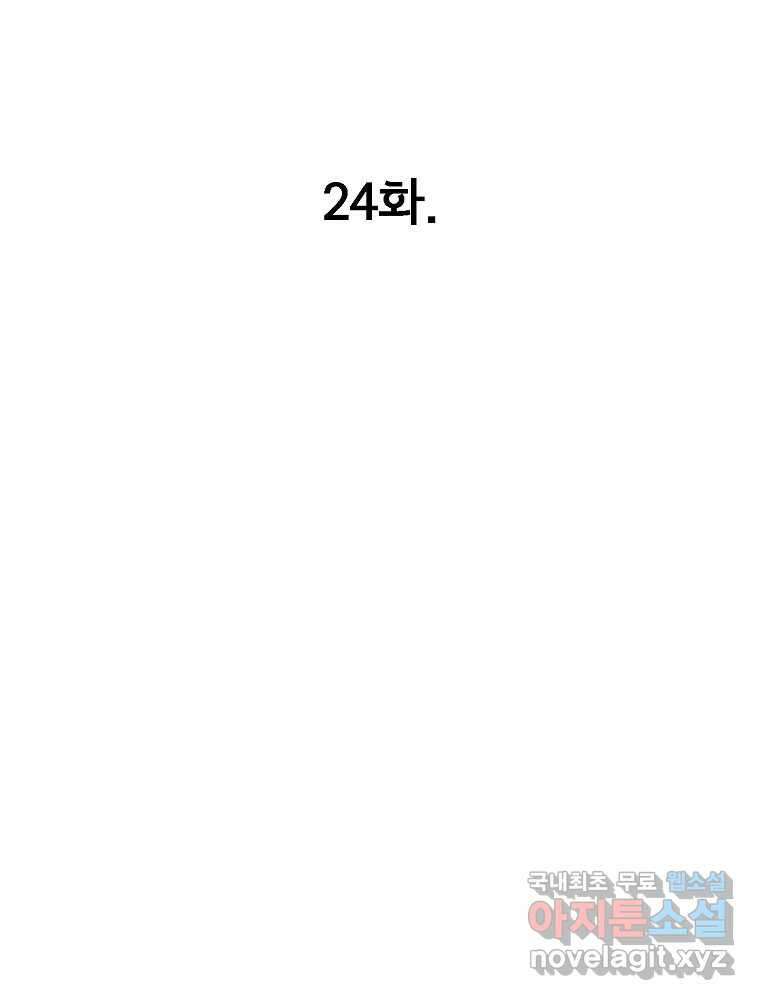 비밀 줄리엣 24화 1