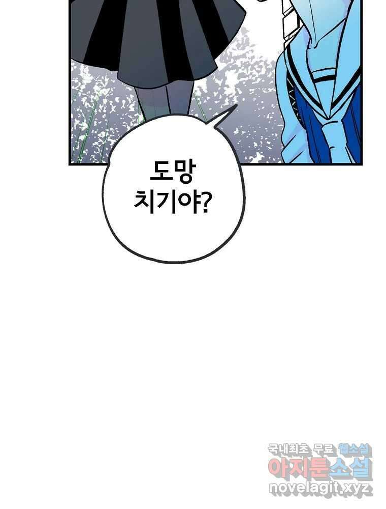 비밀 줄리엣 24화 4