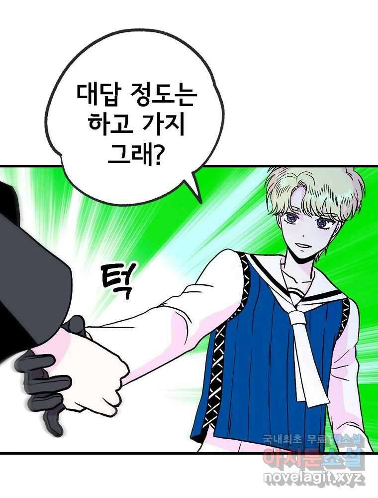 비밀 줄리엣 24화 5