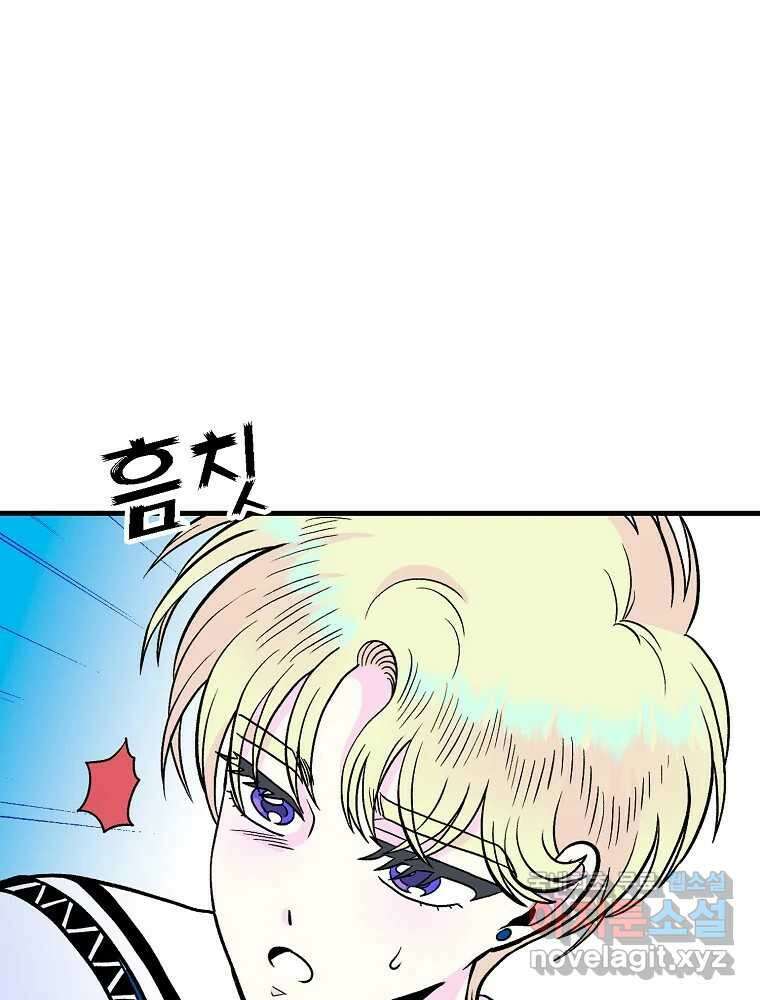비밀 줄리엣 24화 6