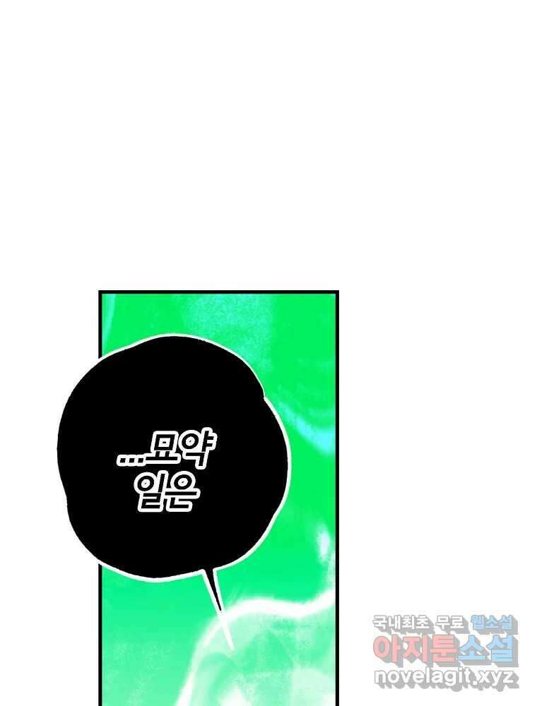 비밀 줄리엣 24화 17