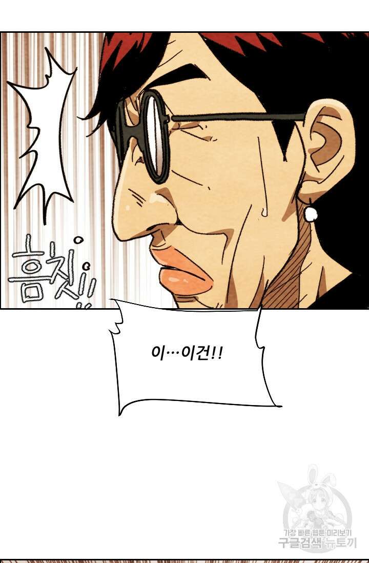 미슐랭스타 시즌4 206화 5