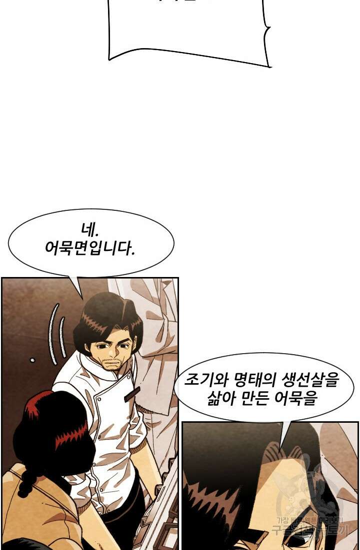 미슐랭스타 시즌4 206화 7