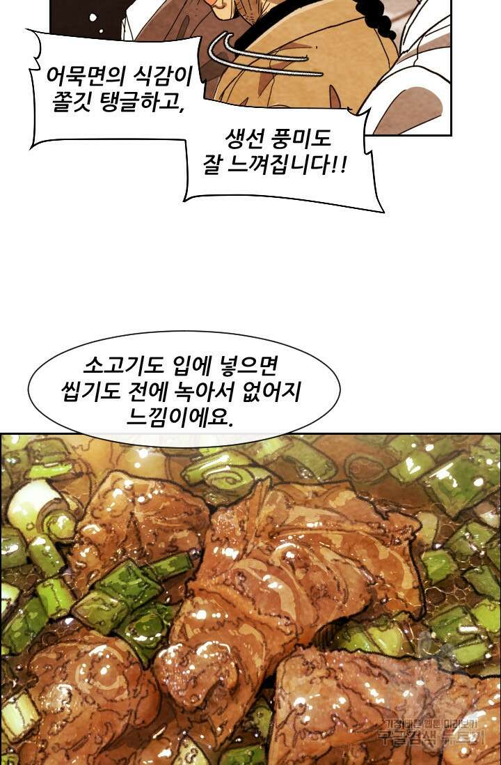 미슐랭스타 시즌4 206화 9