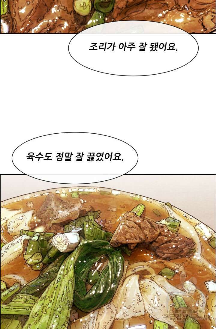 미슐랭스타 시즌4 206화 10