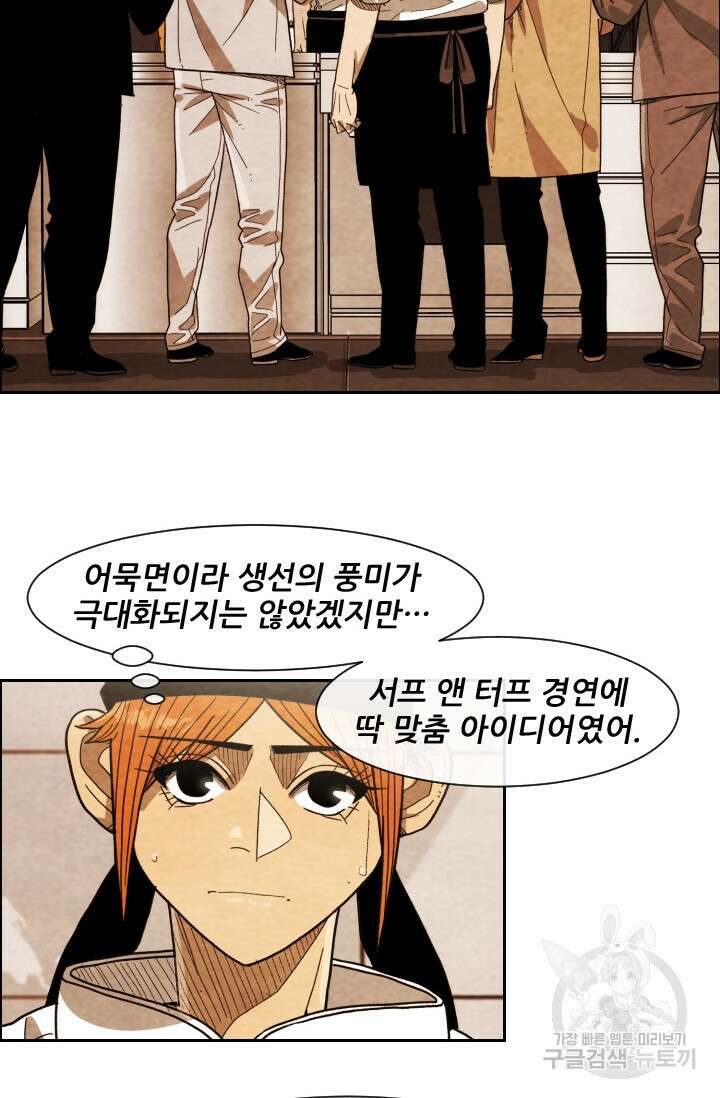 미슐랭스타 시즌4 206화 12