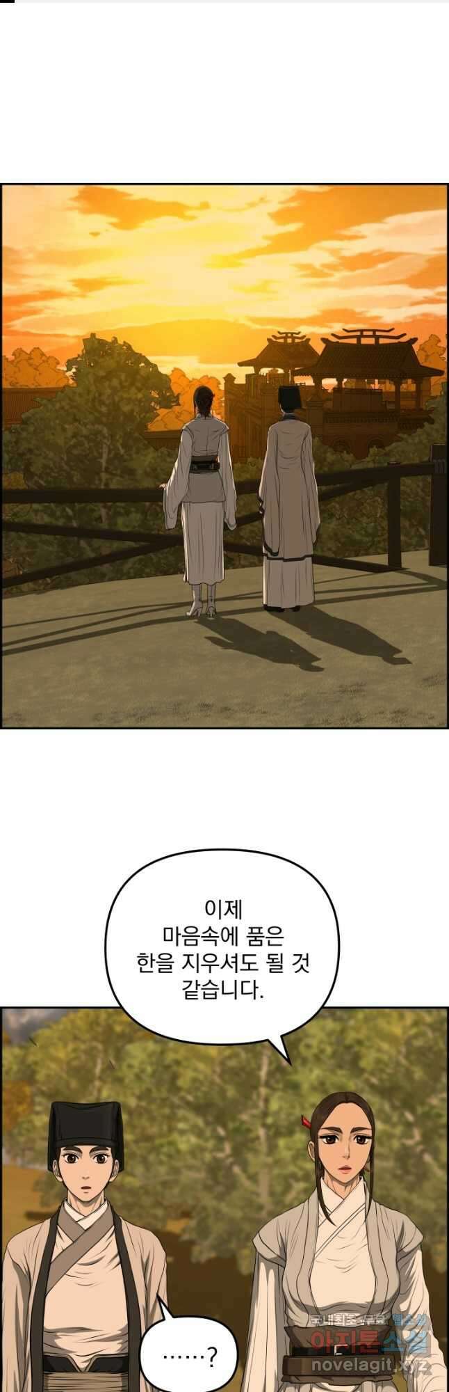 풍뢰도 104화 1