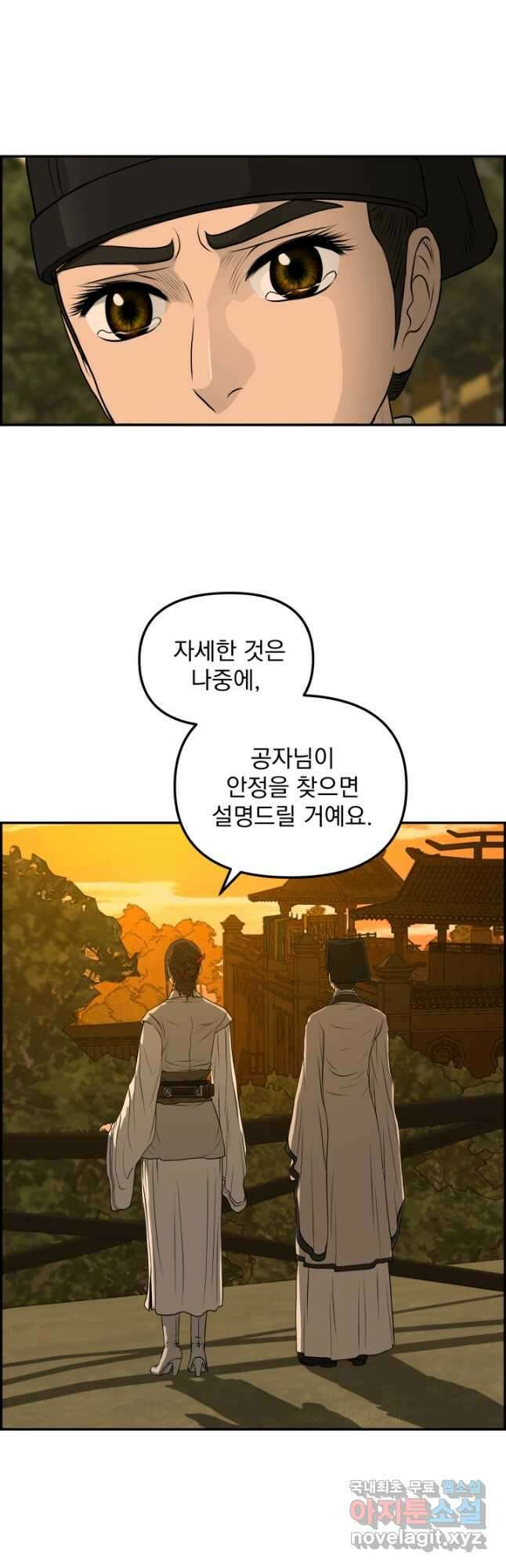 풍뢰도 104화 3